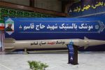 Conheça o Haj Qasem, “estrela” do arsenal do Irã que é o grande medo de Israel